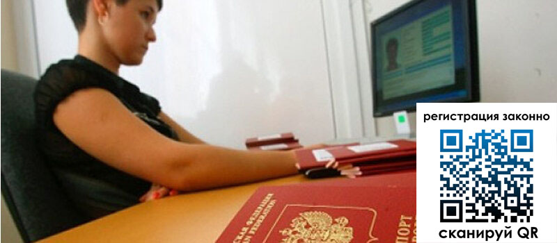 Временная регистрация в Плавске